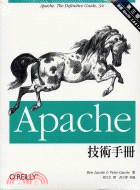 Apache 技術手冊 第三版