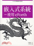 嵌入式系統 使用 eForth