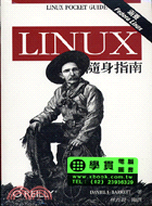 Linux 隨身指南