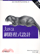 Java 網路程式設計 第三版