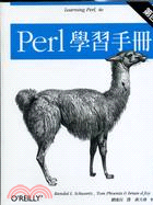 Perl 學習手冊 第四版