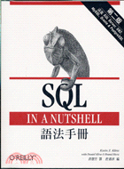 SQL 語法手冊 第二版
