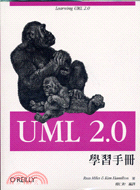UML 2.0 學習手冊