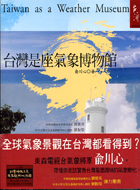 台灣是座氣象博物館 =Taiwan as a Weather Museum /