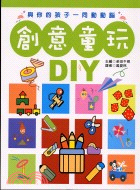 創意童玩DIY－學習園地06