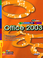 MICROSOFT OFFICE 2003－突破系列書籍