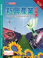 新興產業覓商機：2010年中國大陸地區投資環境與風險調查 | 拾書所