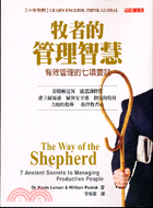 牧者的管理智慧 =譯自:The way of the shepherd :7 ancientsecreys to managing productive people : 有效管理的七項要訣 /
