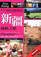新疆絲綢之路－藏羚羊自助遊006