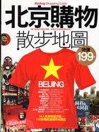北京購物散步地圖 =Beijing shopping guide /