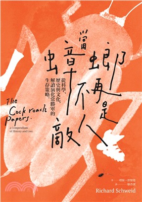 當蟑螂不再是敵人 :從科學、歷史與文化, 解讀演化常勝軍的生存策略。 /