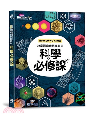 How do we know 28堂探索世界奧祕的科學必修課 /