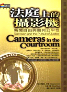 法庭上的攝影機 =Cameras In The Courtroom /