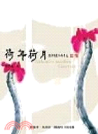 荷年荷月：陳世憲蓮花新意象－台灣的圖鑑10