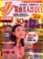 JJ精油美人漂亮CC | 拾書所