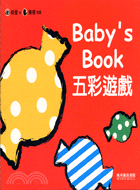 BABY'BOOK五彩遊戲.