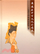 遨遊在中古文化的場域：六朝唐宋學術研討會論文集 | 拾書所
