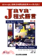 JAVA程式語言：第三版