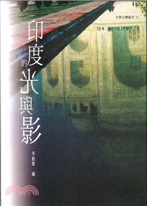 印度的光與影