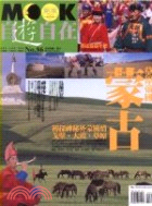 草原帝國蒙古