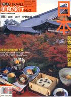 日本美食旅行：關西篇