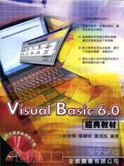 Visual Basic 6.0經典教材 /