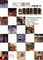 六0年代台灣攝影圖像 =Photographs of T...