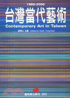 台灣當代藝術 =Contemporary Art in Taiwan : 1980-2000 /
