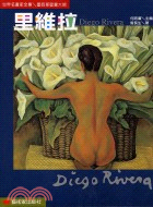 里維拉 :墨西哥壁畫大師 = Diego Rivera ...