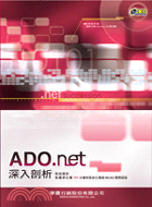 ADO.NET深入剖析
