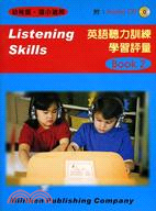 英語聽力訓練學習評量BOOK 2