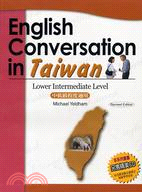 ENGLISH CONVERSATION IN TAIWAN（Lower Intermediate Level）