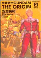 機動戰士GUNDAM THE ORIGIN 02