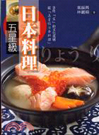 五星級日本料理－品味生活20