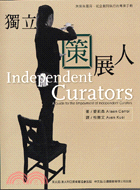 獨立策展人：從企劃到執行的專業手冊－ARTS管理19