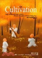 修行Ⅶ：ON CULTIVATION