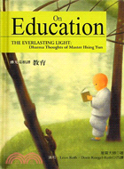 教育Ⅵ：ON EDUCATION