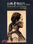 台灣老明信片 =Postcards of Formosa...