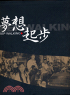 夢想起步 =Keep walking /
