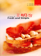 三明治 =A taste of fresh and simple /