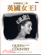 英國女王：伊莉莎白二世－HUMAN 07