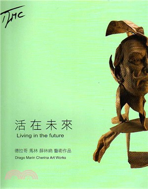活在未來: 德拉哥 馬林 薛林納藝術作品 | 拾書所