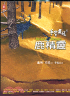 手斧男孩4：鹿精靈－故事盒子4