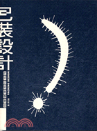 包裝設計－台灣創意百科系列