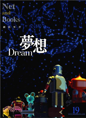 夢想DREAM | 拾書所