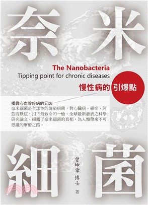 奈米細菌 :慢性病的引爆點 = The nanobact...
