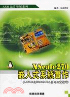 XSCALE270嵌入式系統實作： LINUX及MINIGUI上層應用實驗篇