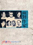 面對作家－台灣文學家訪談錄三－口述歷史D03