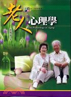 老人心理學 =The psychology of aging /