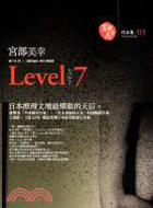 Level 7 / 